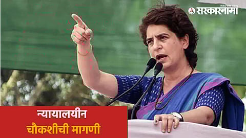 Priyanka Gandhi