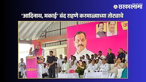 Ajit Pawar-Sanjay Shinde