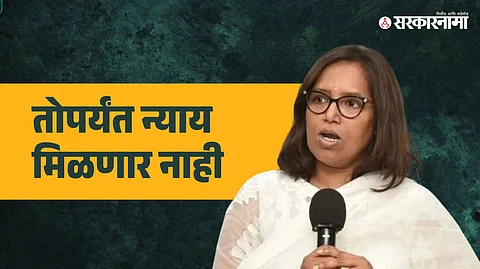 Varsha Gaikwad