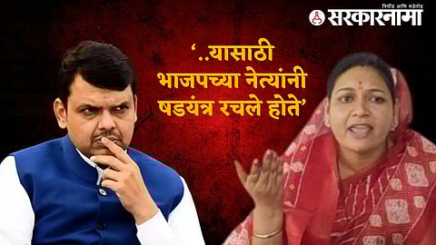 Rashmi Barve Vs Devendra Fadnavis