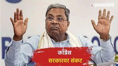 Siddaramaiah