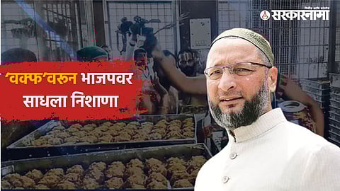 Asaduddin Owaisi
