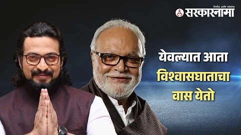 Dr Amol Kolhe & Chhagan Bhujbal