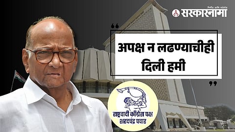 Sharad Pawar NCP