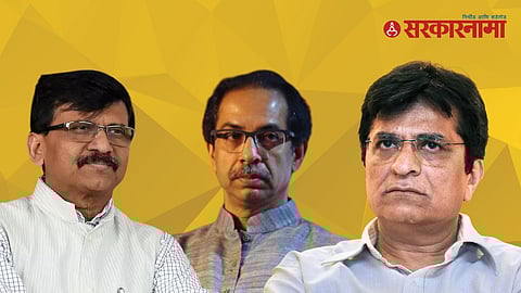 Kirit Somaiya Sanjay Raut Uddhav Thackeray