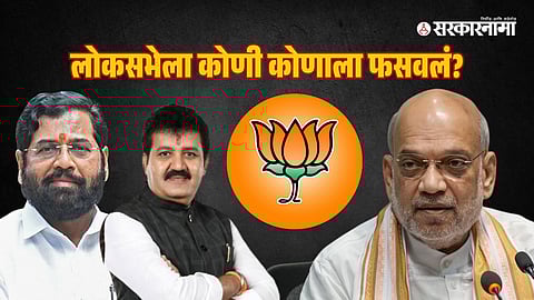 Eknath Shinde-Sanjay Rathod-Amit Shah