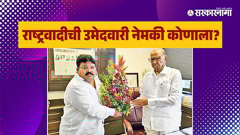 Raju Khare-Sharad Pawar