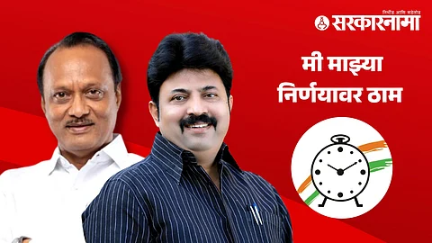Ajit Pawar-Umesh Patil