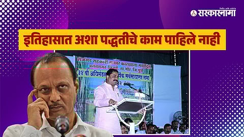 Ajit Pawar-Sangram Thopte