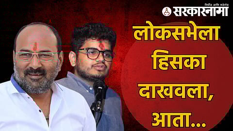 sanjay kaka patil | rohit patil.jpg