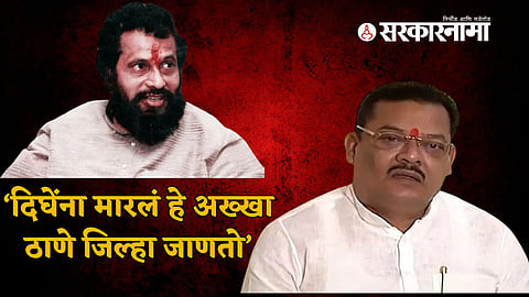 Sanjay Shirsat on Anand Dighe