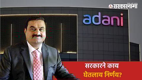 Adani Group in Maharashtra