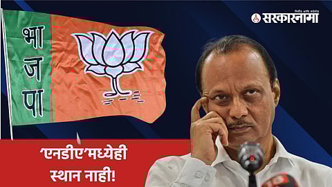 Ajit Pawar
