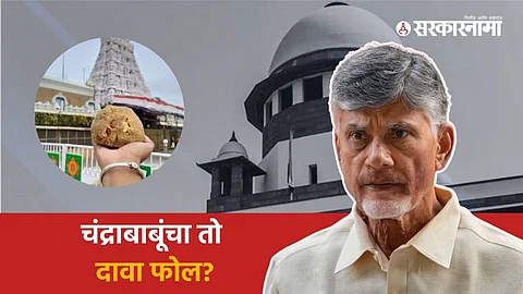Chandrababu Naidu