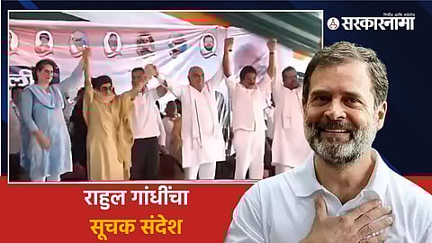 Haryana Assembly Election, Rahul Gandhi