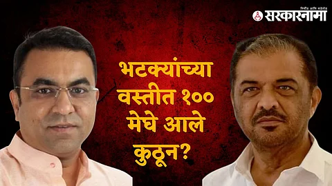 Sunil Kedar Vs Sameer Meghe