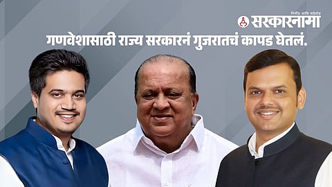 Rohit Pawar Vs Devendra Fadnavis