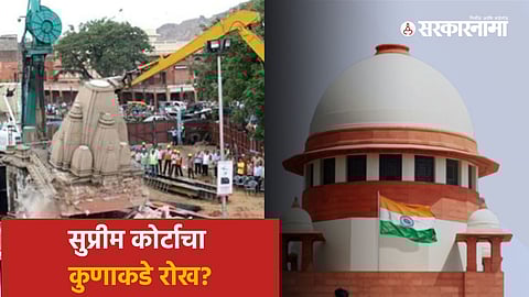 Supreme Court on Bulldozer Action