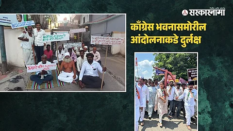 Congress Agitation