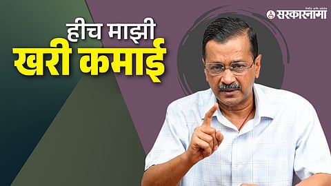 Arvind Kejriwal