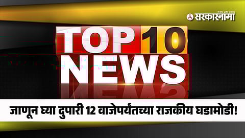 top 10 news