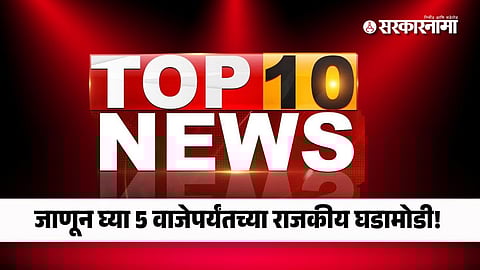 Top 10 breaking news