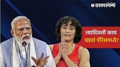 Narendra Modi, Vinesh Phogat