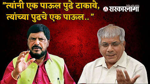 Ramdas Athawale- Prakash Ambedkar News