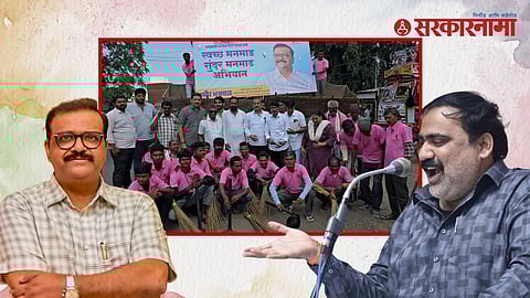 Sameer Bhujbal & Suhas Kande