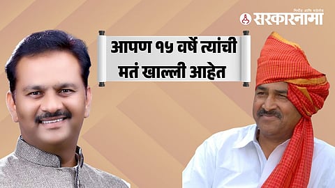 Abhijeet Patil-Babanrao Shinde