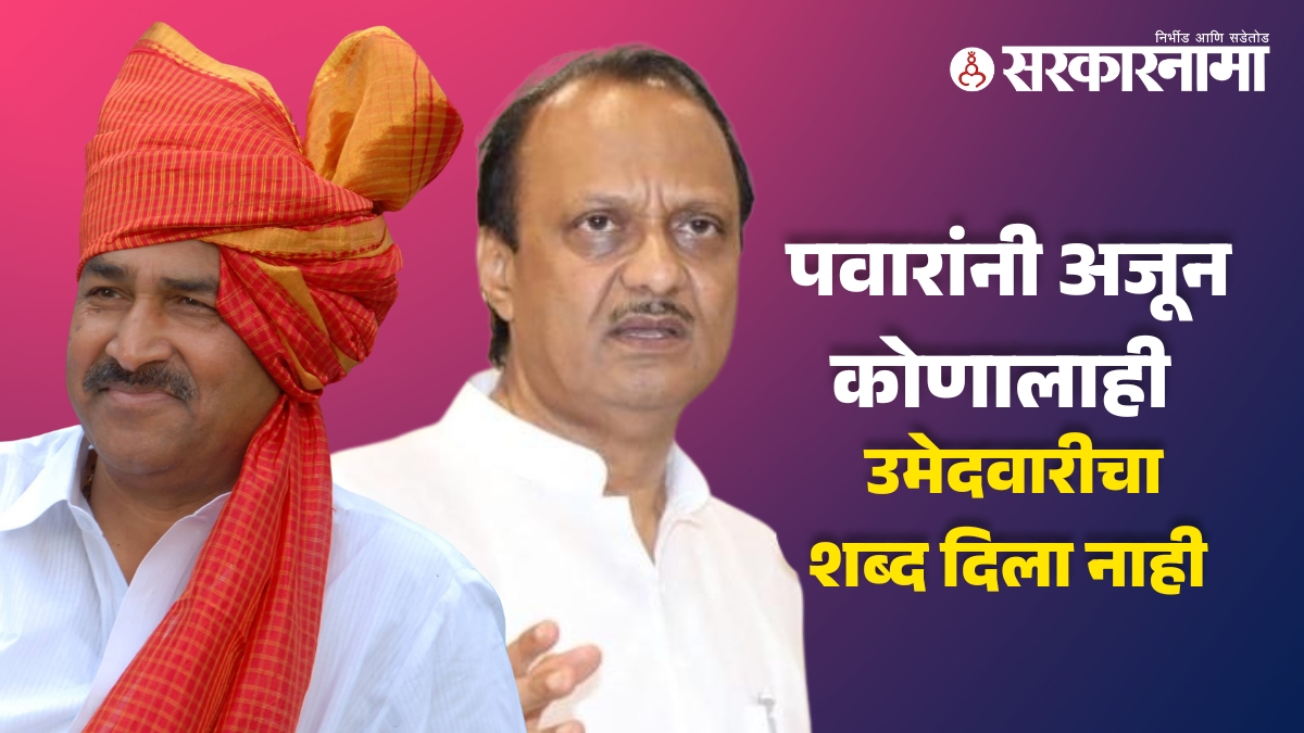 Babanrao Shinde-Ajit Pawar