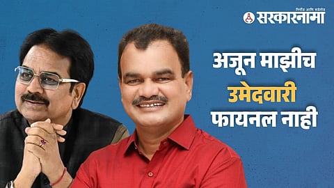 Harshvardhan Patil-Dattatray Bharane