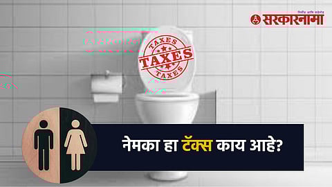 Toilet Tax