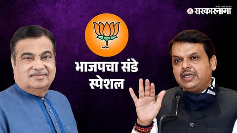 Nitin Gadkari-Devendra Fadnavis