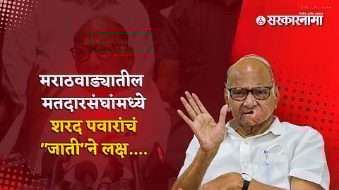 Sharad Pawar
