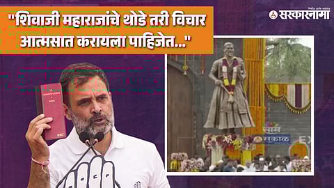 Rahul Gandhi to unveil Chhatrapati Shivaji’s statue in Kolhapur