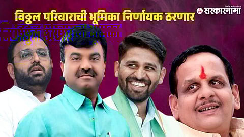 Vitthal Parivar Leader