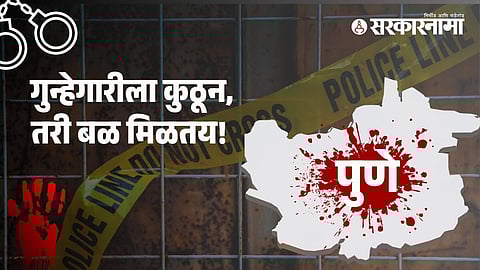 Pune Crime