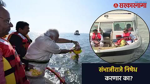 Chhatrapati Shivaji Maharaj