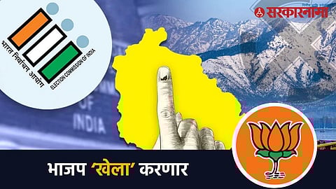 Jammu and Kashmir BJP