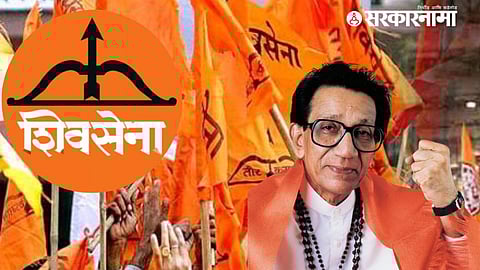 Shivsena