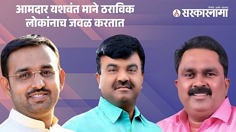 Bhgirath Bhalke-Kalyanrao Kale-Yashwant Mane