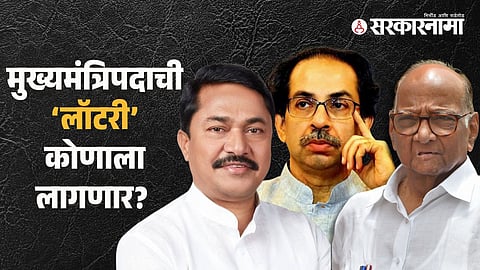 Nana Patole-Uddhav Thackeray-Sharad Pawar