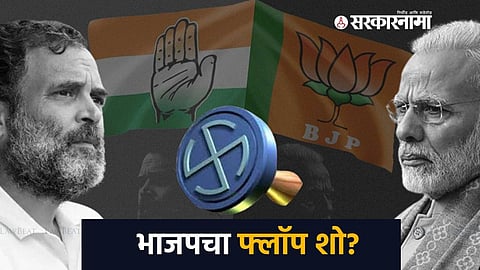 Haryana Assembly Election