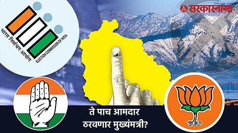 Jammu And Kashmir Election