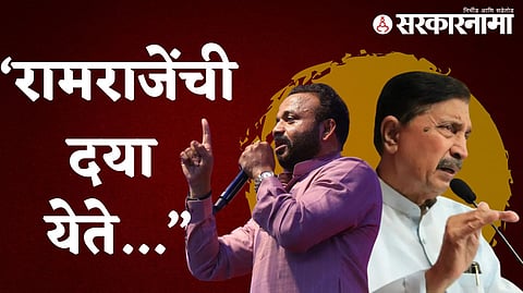 jaykumar gore | ramraje naik nimbalkar.jpg