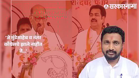 Amol Mitkari On Harshvardhan Patil .jpg