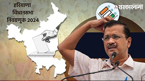 Haryana Election 2024 Result