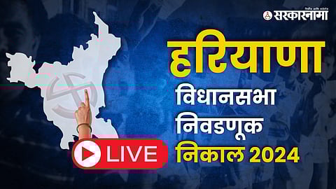 Haryana Election Result
