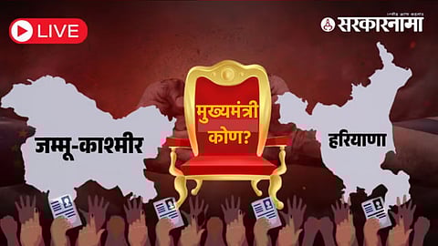 Haryana, Jammi-Kashmir Chief Minster